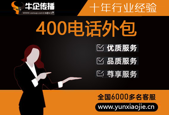 兰州外包电销团队